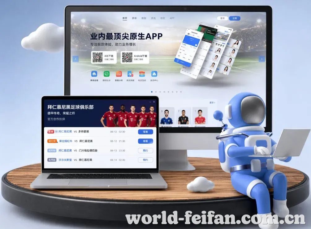 非凡娱乐 App下载